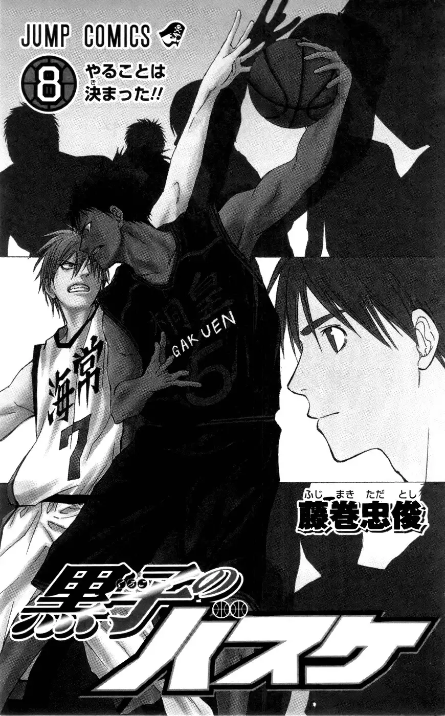 Kuroko no Basket Chapter 62 3